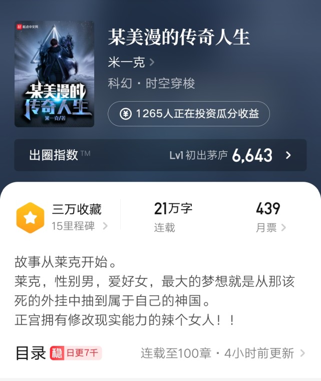 起点3月份新书,2012.3.11日起点新书上架首订统计