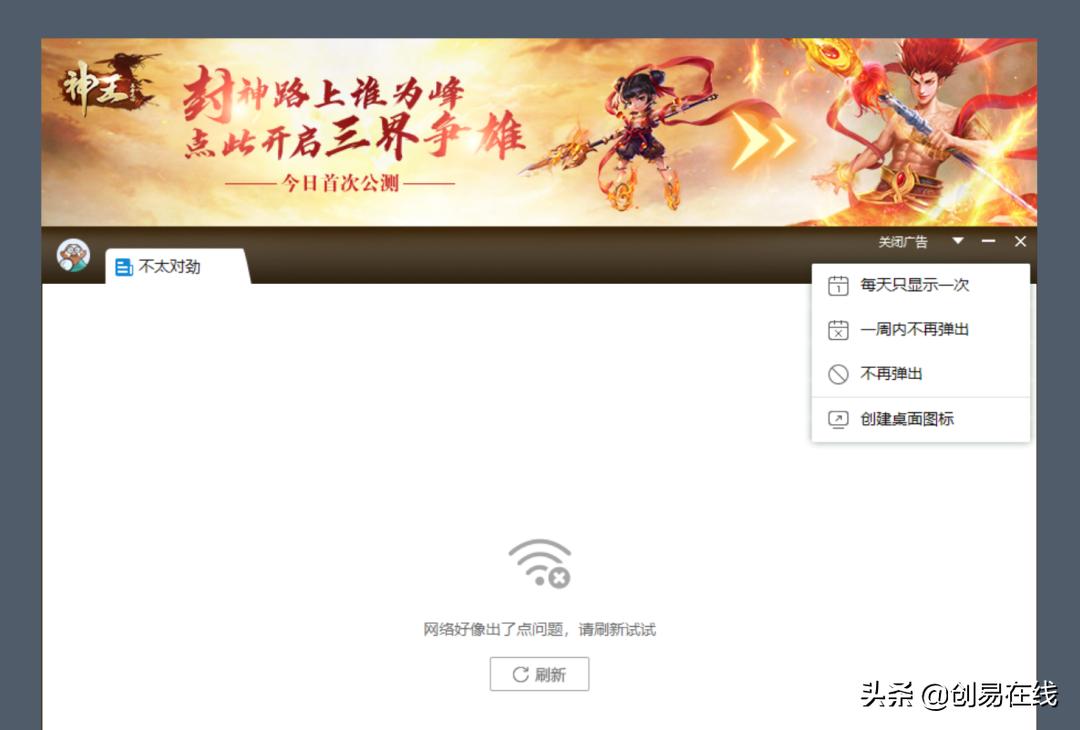 弹不走的618弹窗广告，垃圾弹窗技术哪家强，评比弹窗界的新蓝翔