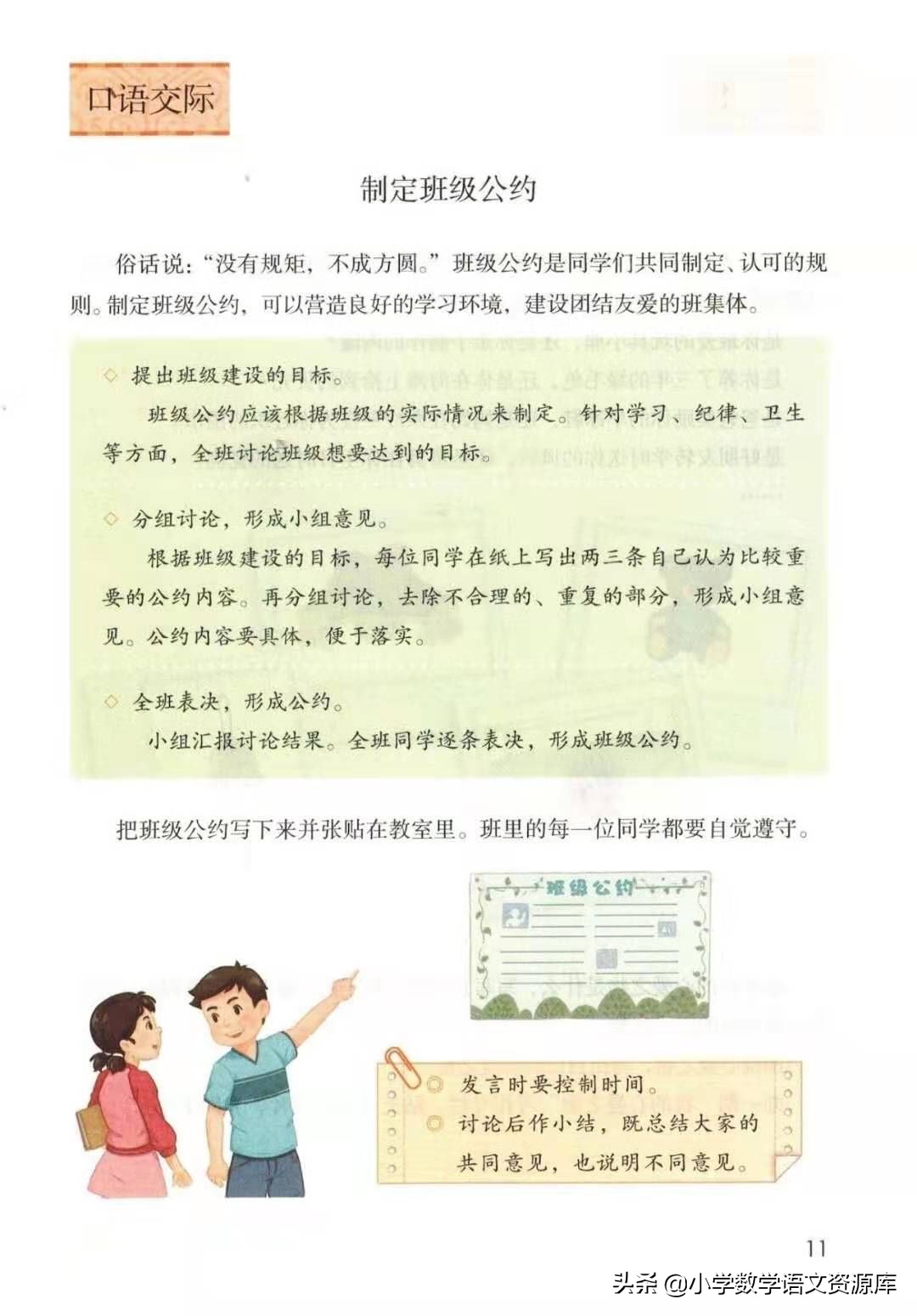 五年级上册语文电子版完整版,五年级语文上册电子版课本完整版