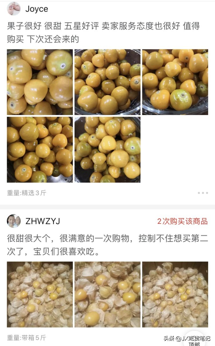 在拼多多买水果哪个靠谱,拼多多买水果的要注意什么