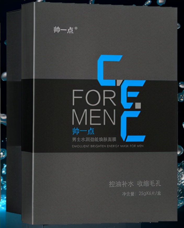 双11男士推荐,男士秋冬补水面膜推荐