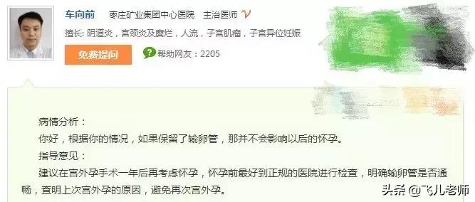 头胎剖腹产后隔四个月又怀了,头胎剖腹产二胎到预产期还没反应