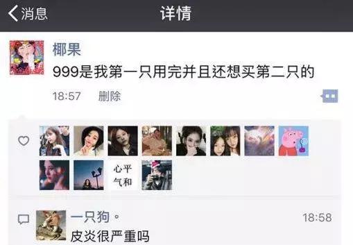 999皮炎平有色素沉着吗,999皮炎平出口红