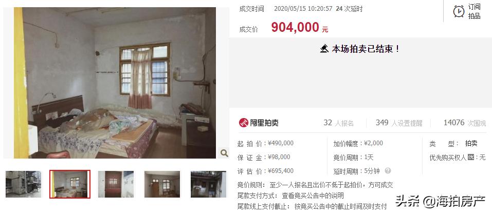 拍卖成功！浙江省嘉兴市东升路三秀弄8号105室，成交价904,000元