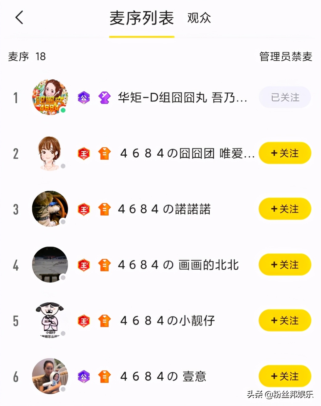 yy年度盛典囧囧丸,yy年度大战囧囧丸天团