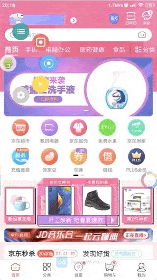 手把手教你使用AutoJS自动领京豆