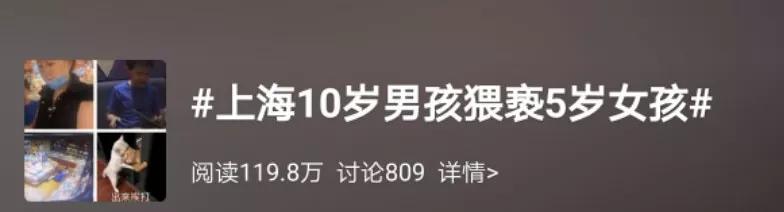 10岁男孩书店内猥亵5岁女孩,他的妈妈说:女孩是自愿的