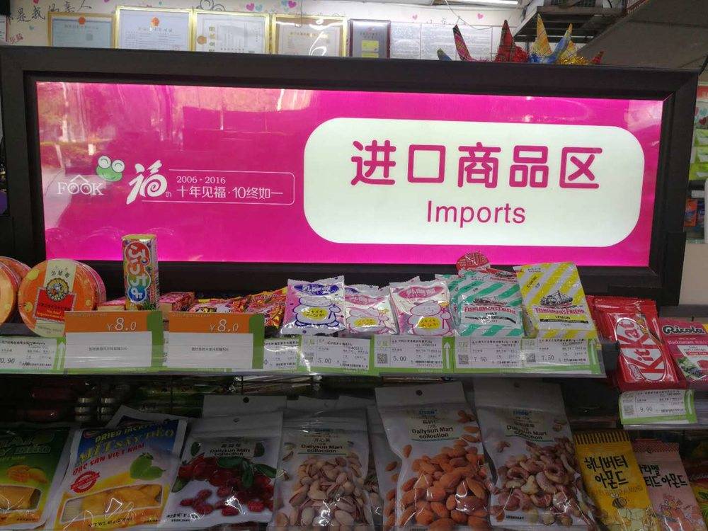 见福便利店估值,见福便利店利润怎么样