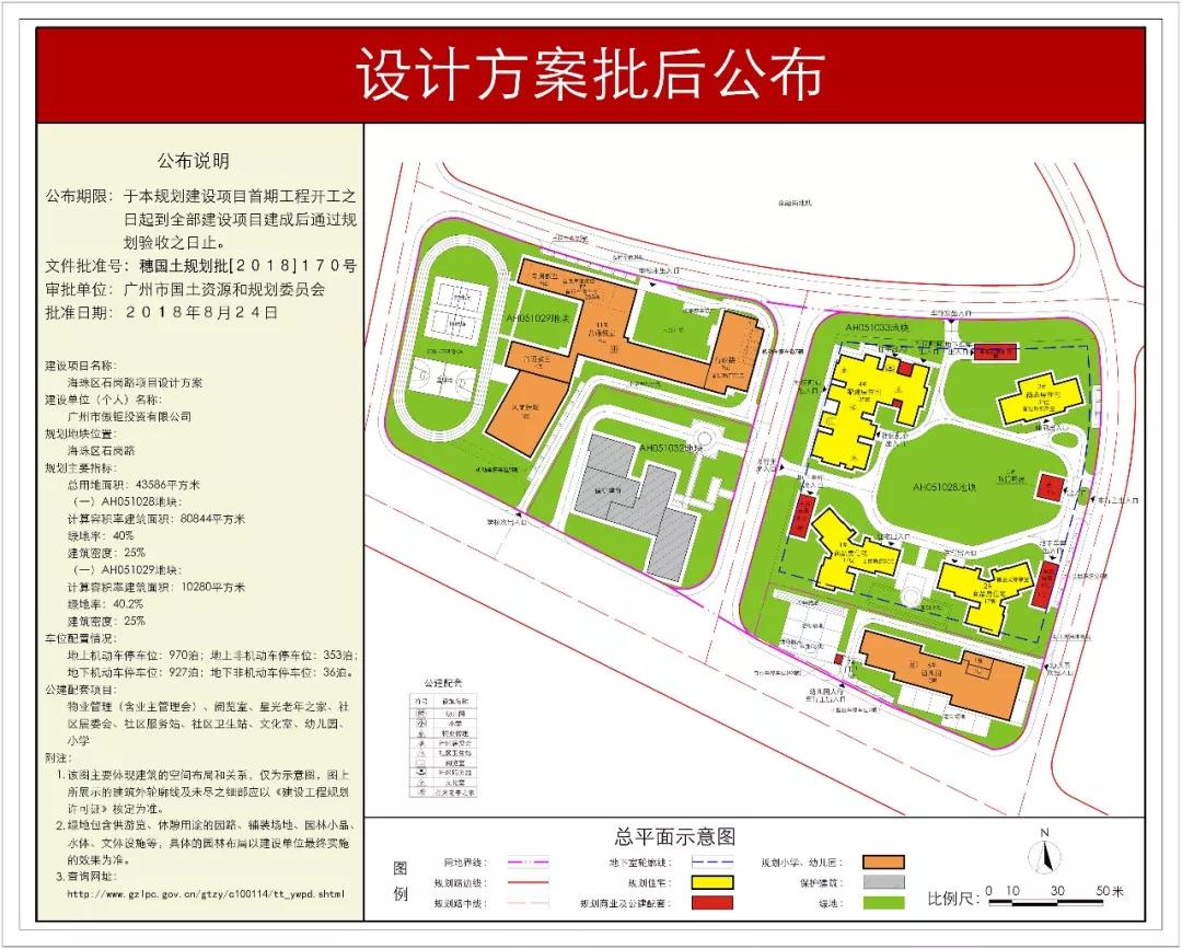 广州十大地块拿地价,广州土地拍卖最高楼面价