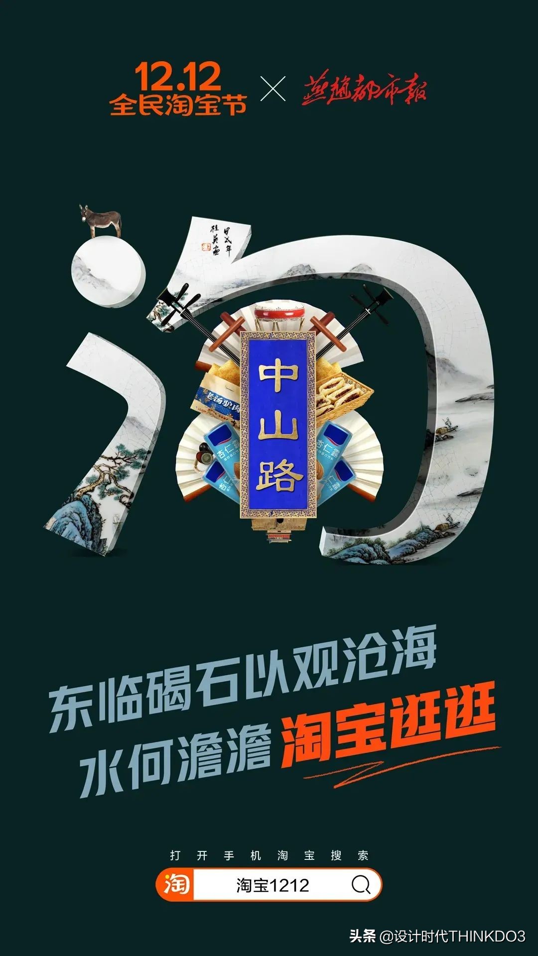 淘宝双十二主图打标,双十二淘宝首页装修怎么做