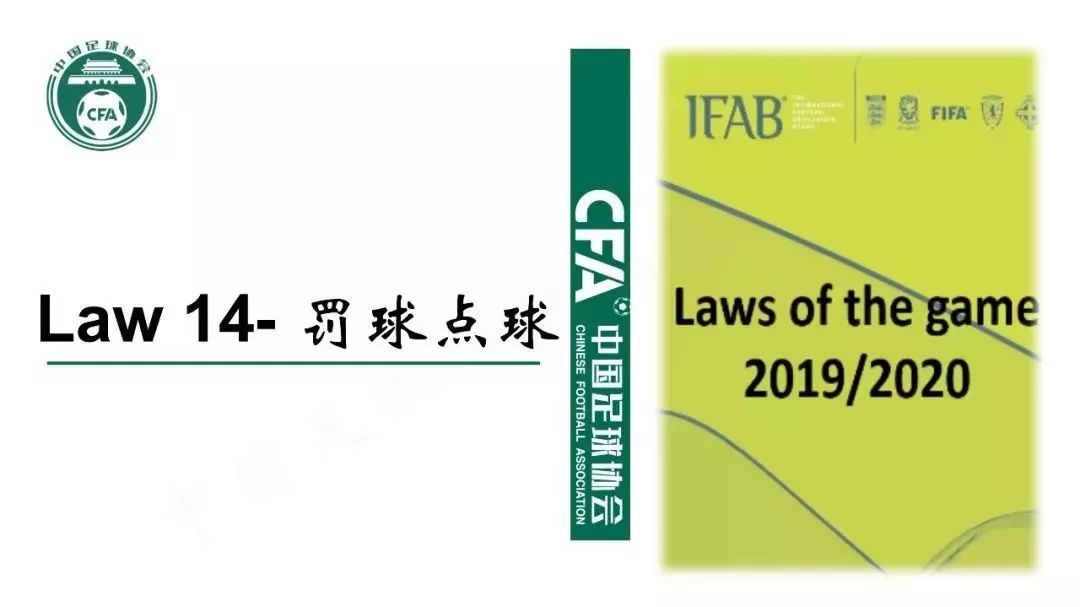 足球新规最新消息,官方为足球振兴下达新规