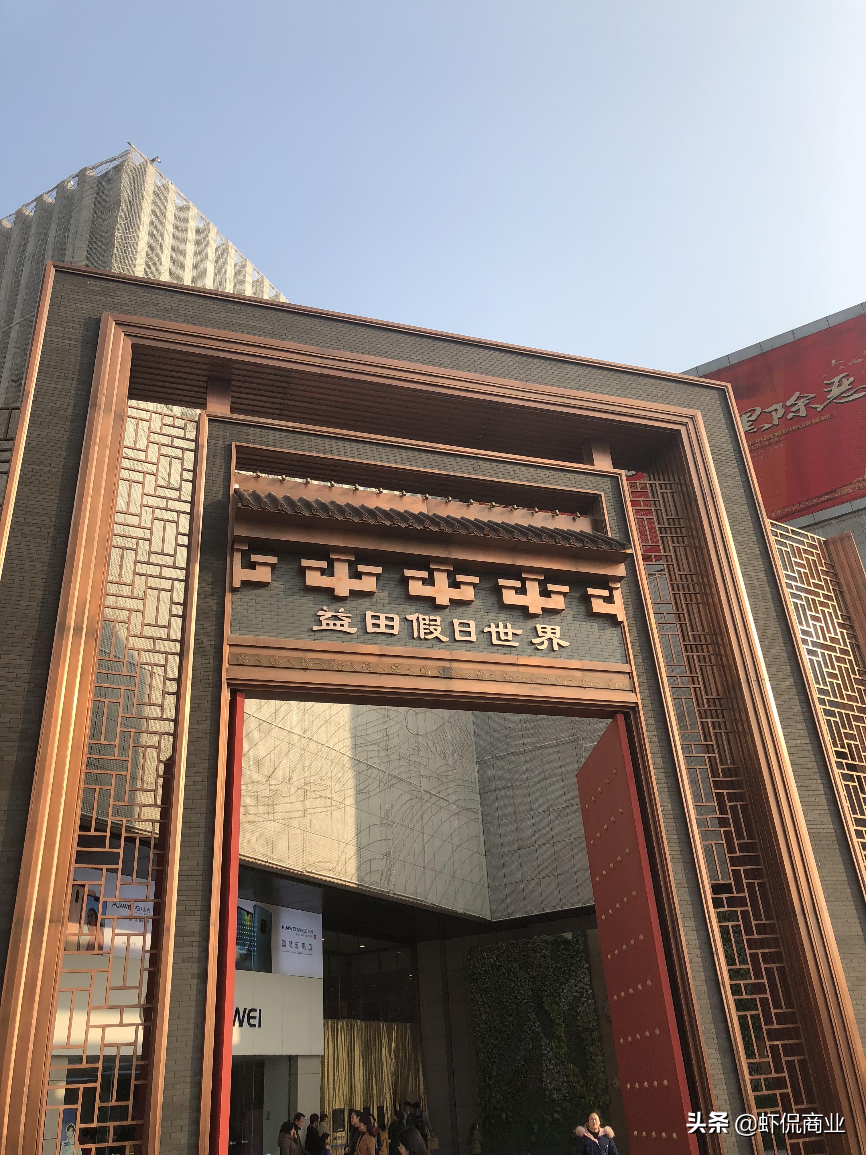 西安益田假日世界之窗,西安益田假日世界购物中心二楼