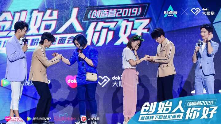 doki大爬梯创造营2019粉丝见面会,doki大爬梯创造营应援视频