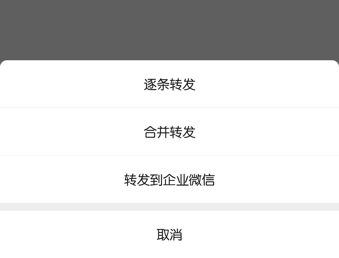 小米手机微信语音怎么转发给别人,微信怎么把语音转发给别人