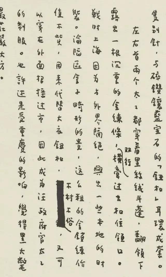 张爱玲画像欣赏,张爱玲真迹手稿