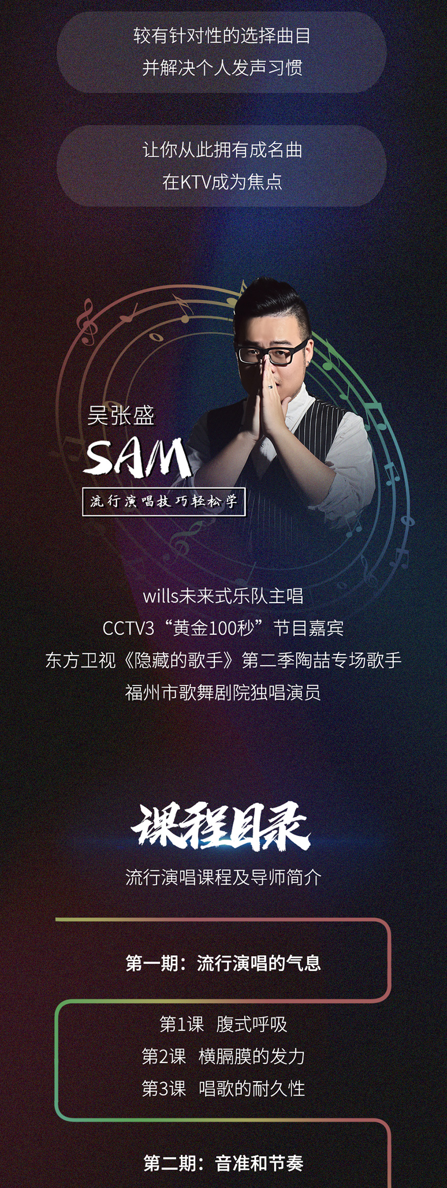 唱歌如何让嗓子恢复到最佳状态,怎么改变用喉咙唱歌的最实用方法