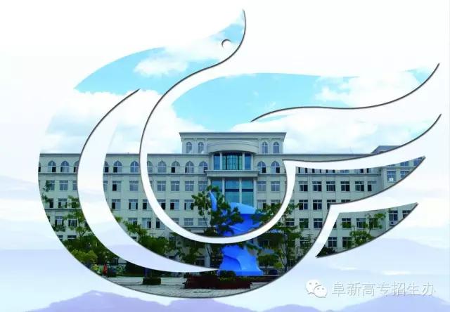 2021阜新高等专科学校中专招生,阜新高等专科学校2004年招生专业