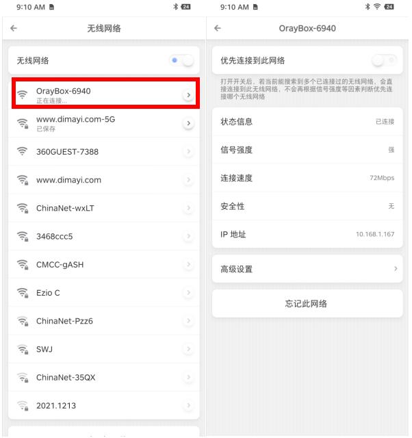 蒲公英路由器x3a怎么提高网速,蒲公英r300a路由器信号弱怎么办