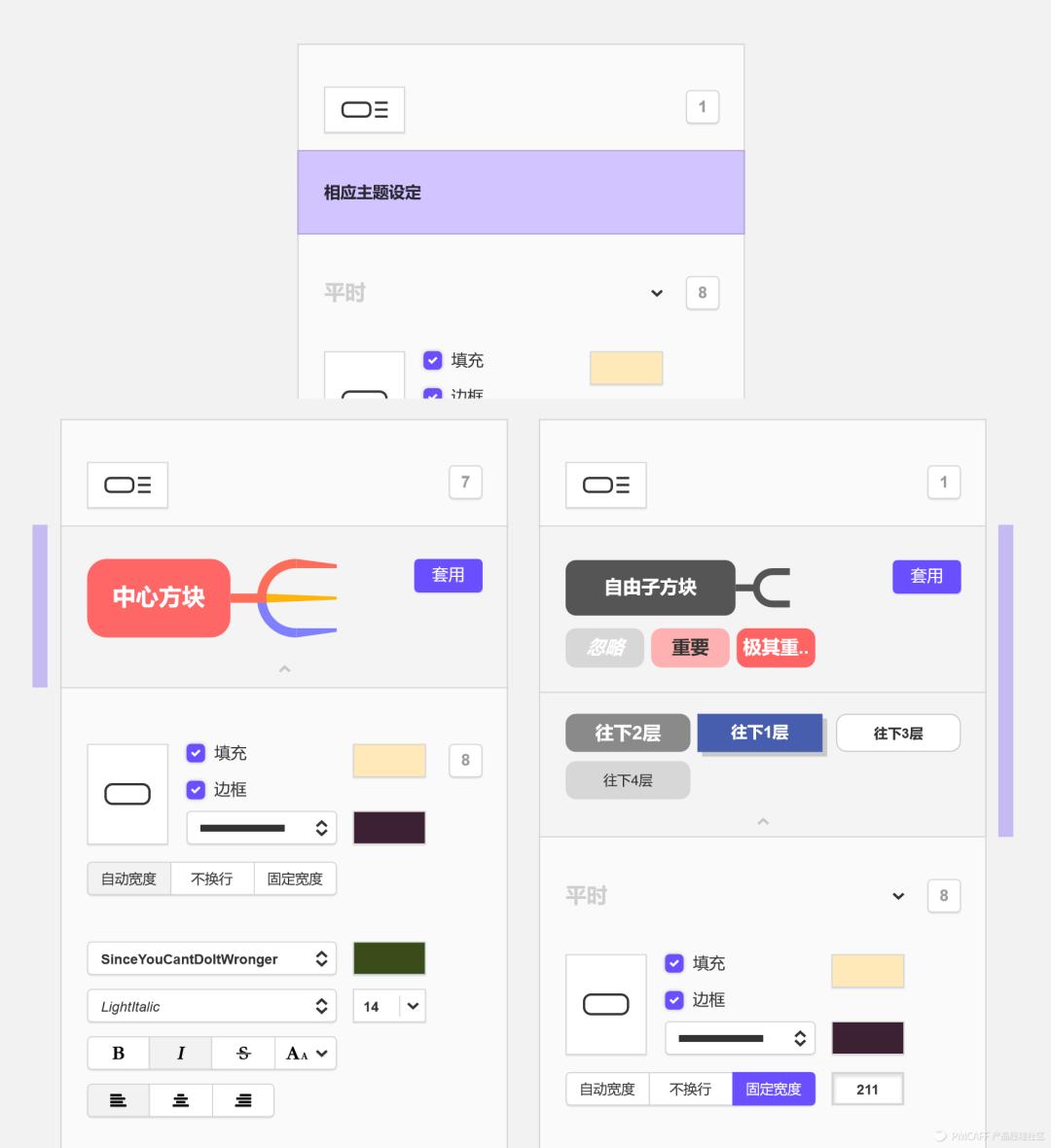 高保真原型|XMind优化方案的设计过程