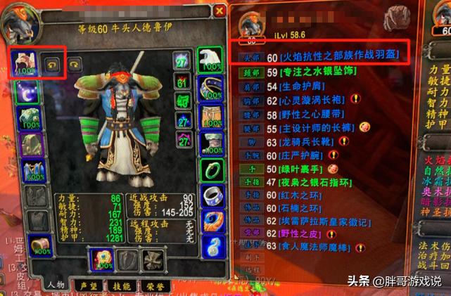 魔兽怀旧服1-70,魔兽怀旧服头部装备