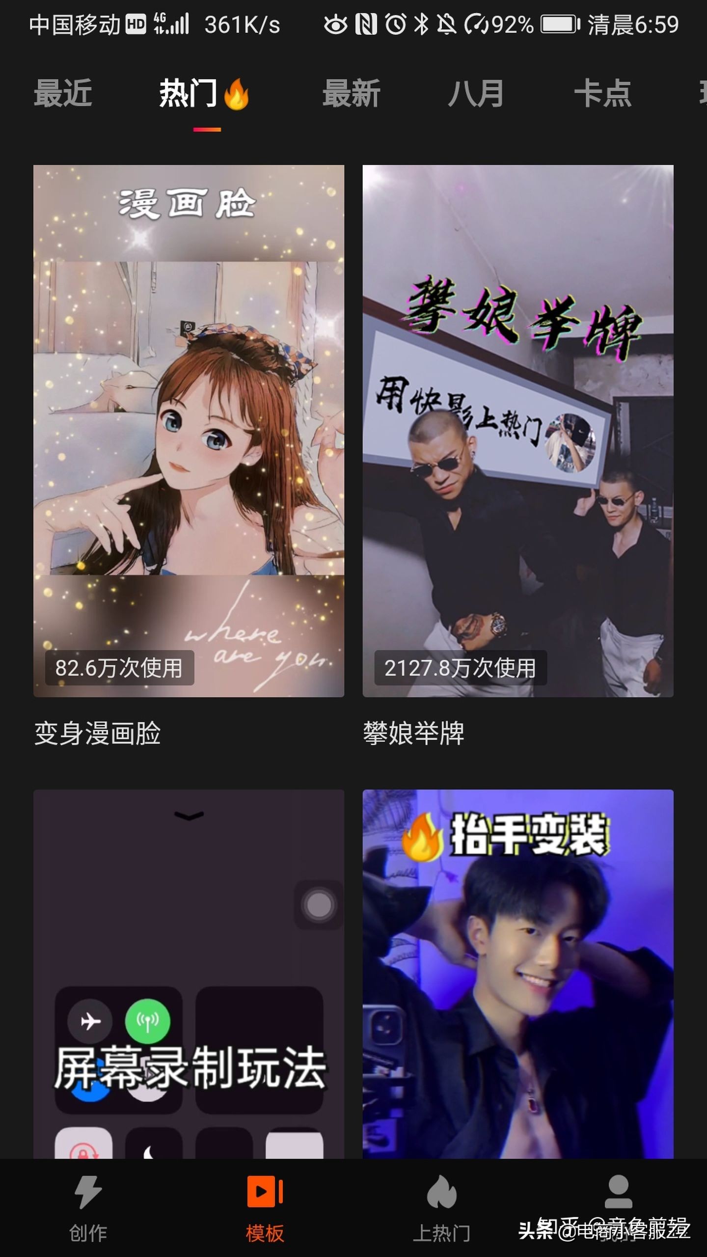 手机上有哪些比较好用强大的视频剪辑软件？使用推荐抓紧收藏