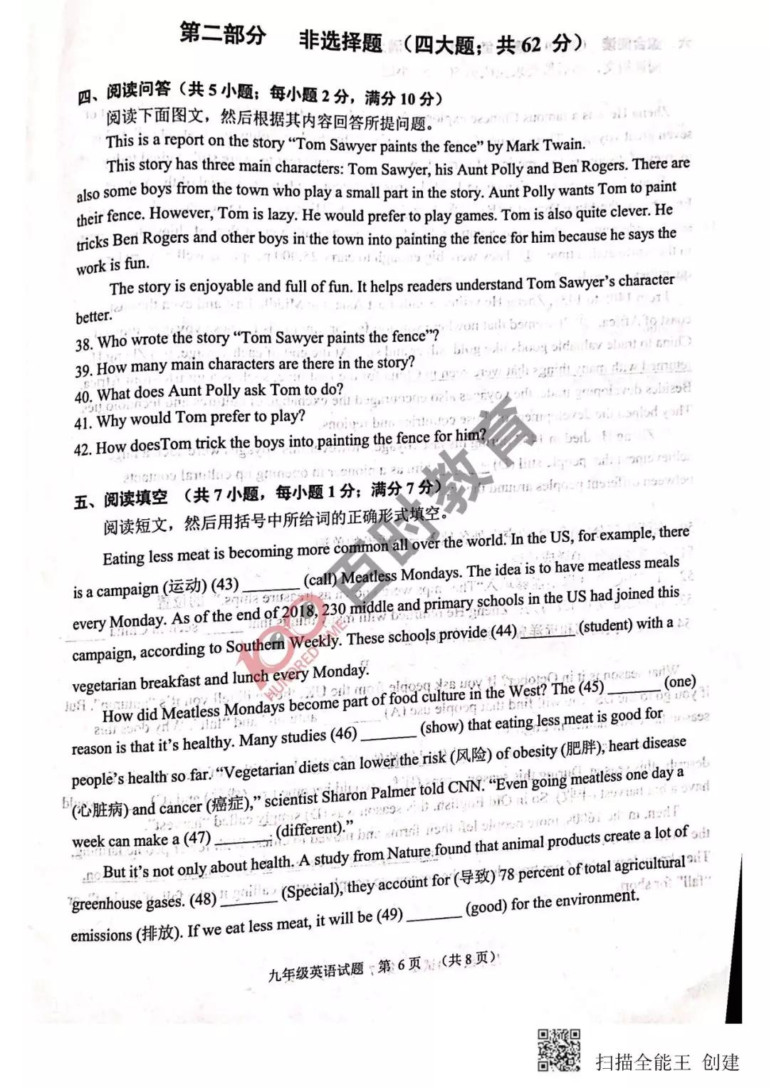 沈阳各区初三期末语文卷,沈阳初一期末考试各区试卷一样吗