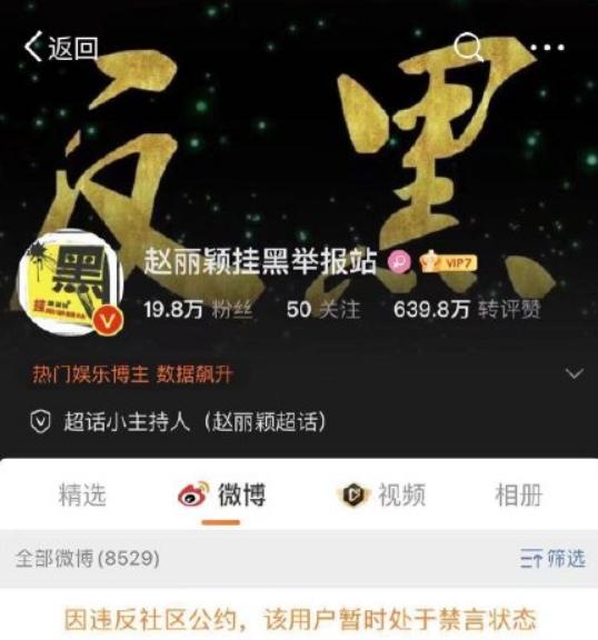 赵丽颖粉丝后援会反应激烈后道歉,赵丽颖回应粉丝留言