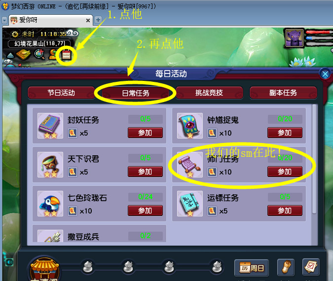 梦幻西游师门交环成就,梦幻西游快速刷成就攻略