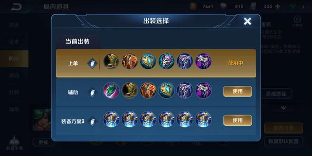 庄周对线吕布出装,庄周辅助铠教学