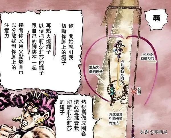 jojo为什么有荒木线,jojo战力天花板怎么死的