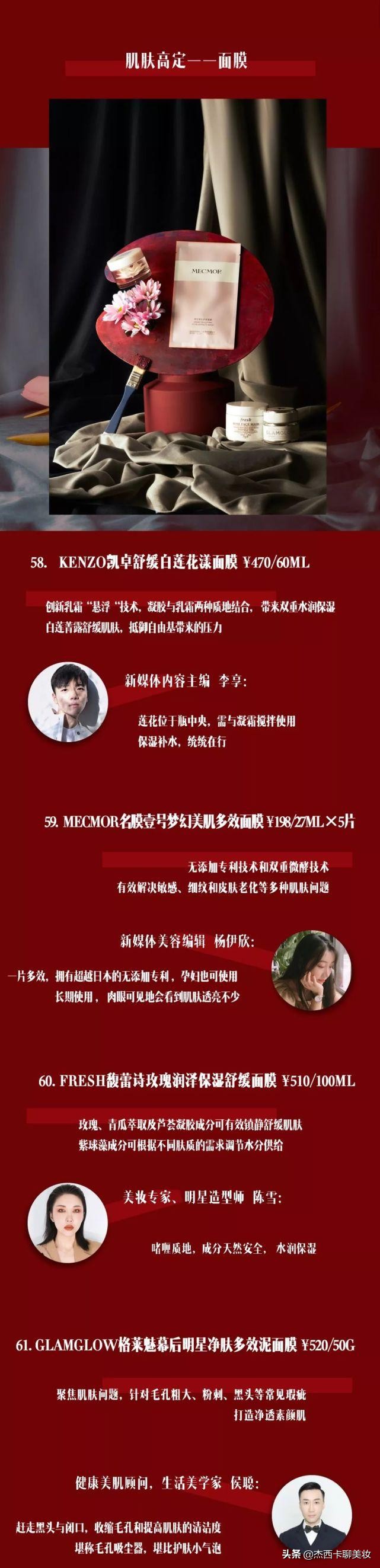 嘉人百大赏,嘉人百大赏介绍