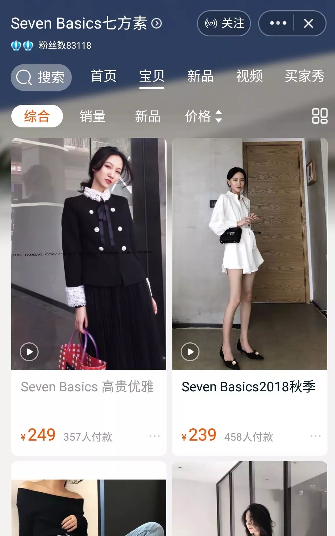 这几款秋冬女装靓丽有范更时髦,安利好物秋季女生衣服