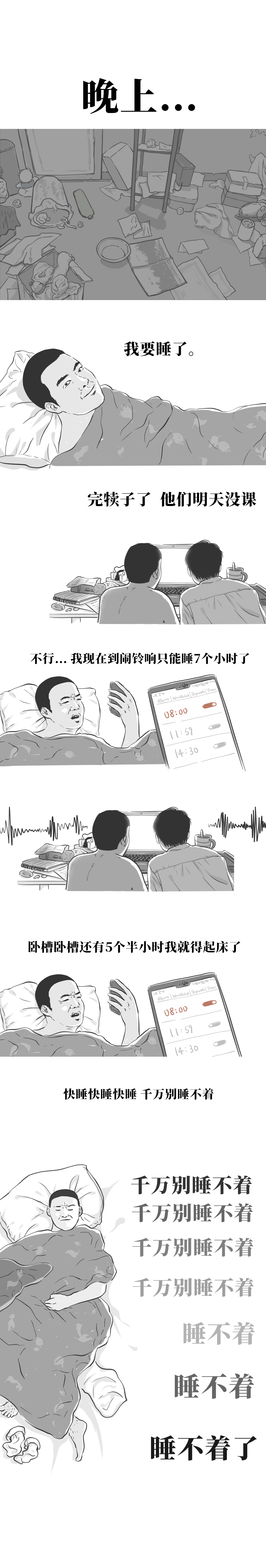 有一个很吵的室友怎么办,室友吵是一种怎样的体验