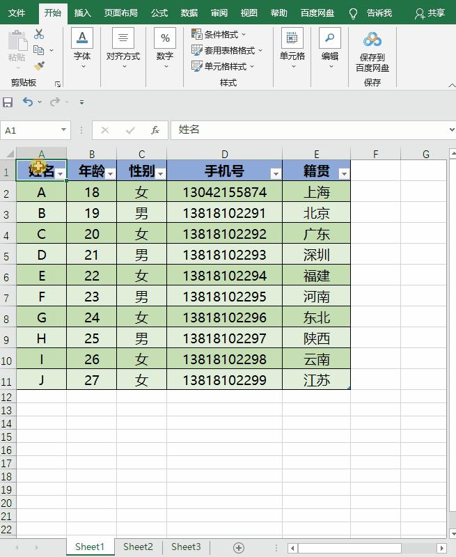格式刷有哪些用途,格式刷有多少种用法