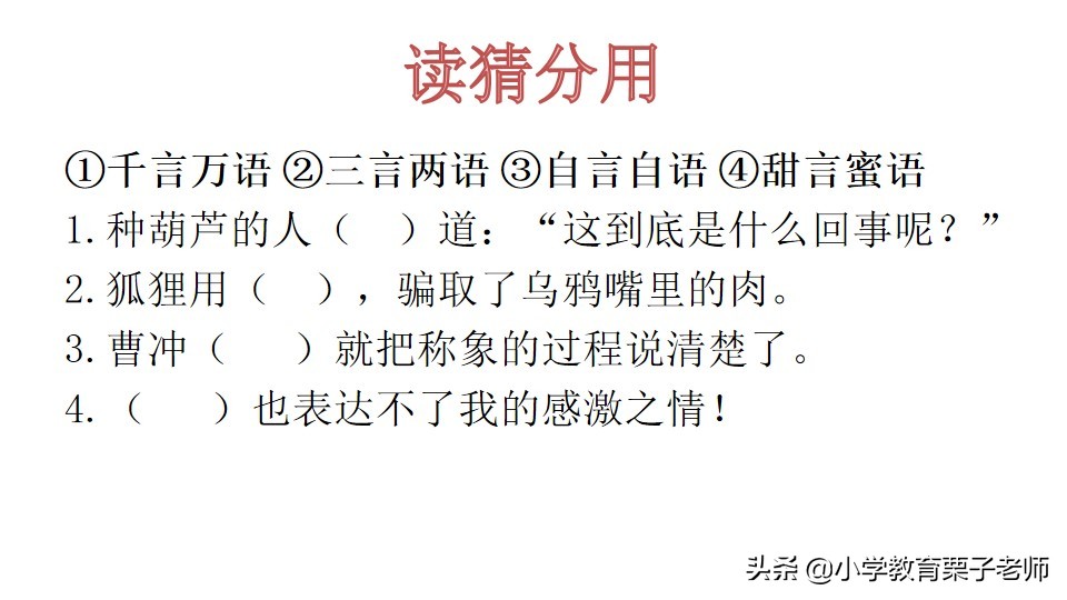 二年级下册语文语文园地五第一课,二年级语文园地五必背知识点