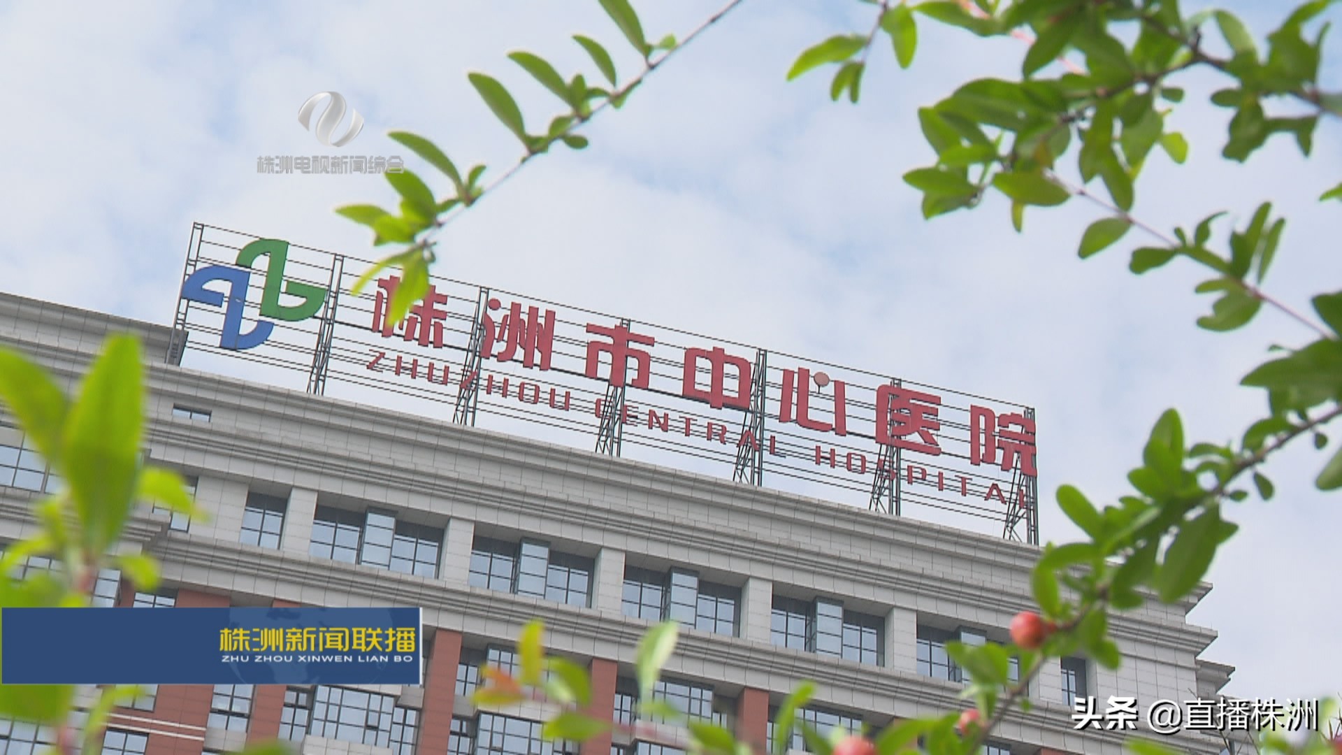 株洲市中心医院卓越服务,株洲市中心医院看病流程