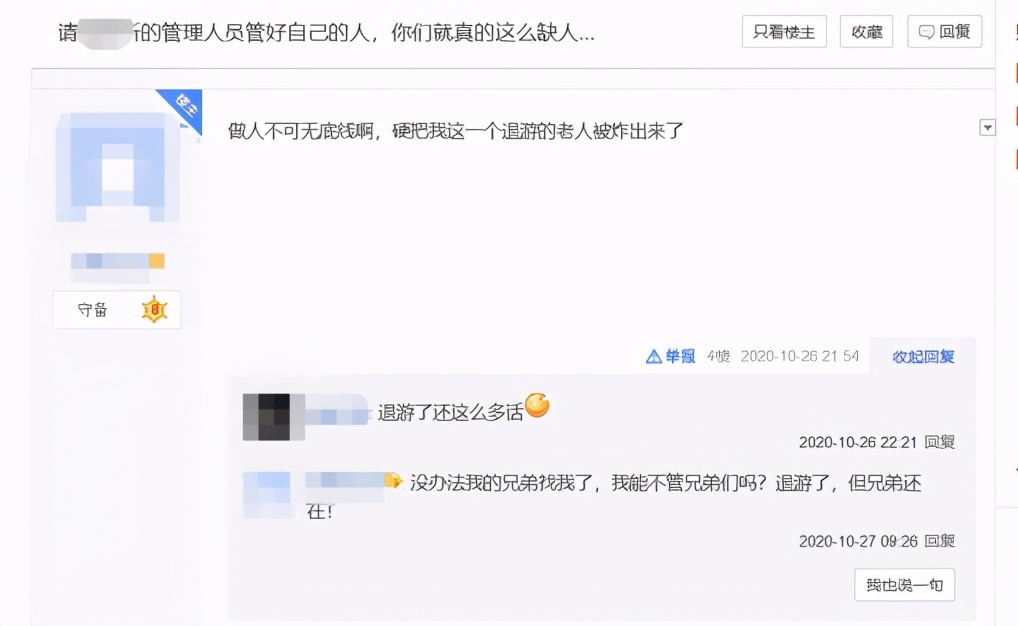 为收人土豪帮主下血本!开工资福利没人来,只能骗取玩家账号充数