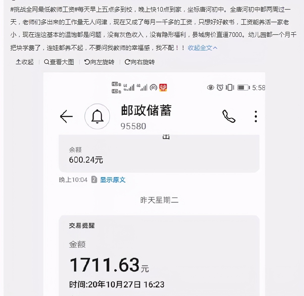 一位乡村教师决定去闲鱼采购电子琴