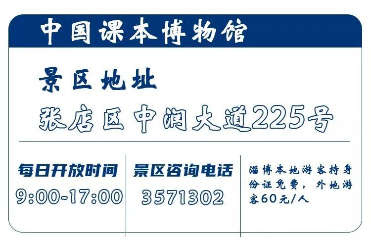 淄博景点免费,淄博菁英卡免费旅游景点