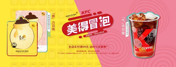 春雨蜂蜜保湿营养面膜,春雨蜂蜜面膜屈臣氏