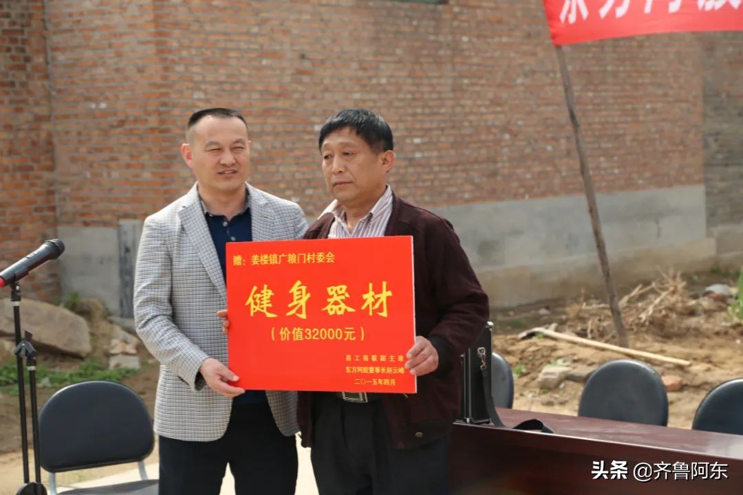 赵云峰东阿,东阿赵云峰