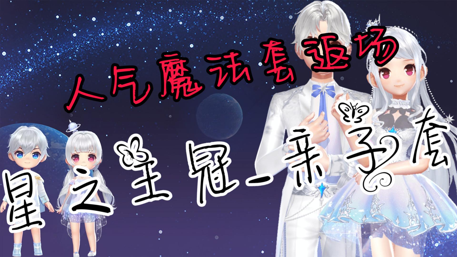 qq飞车最受欢迎魔法套装,qq飞车最受欢迎的魔法套装