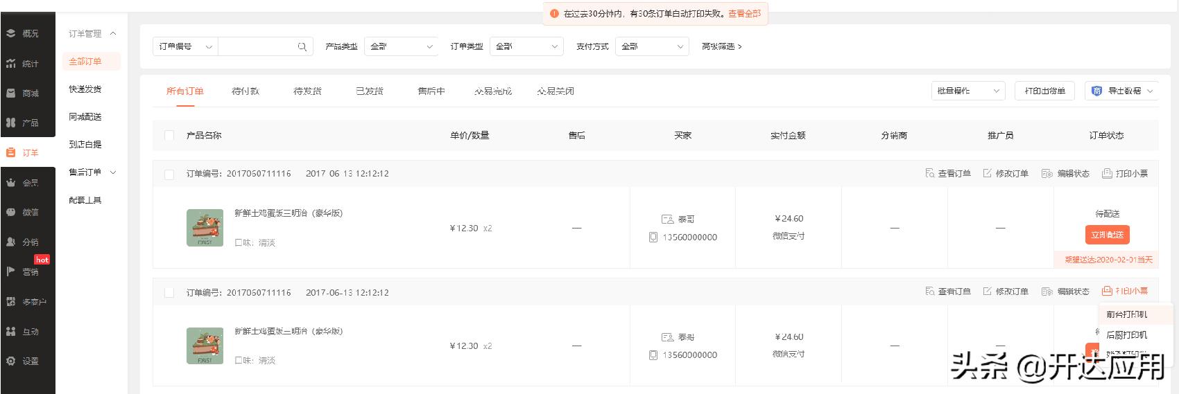 商场小票打印机怎么用,药店打印小票机使用教程