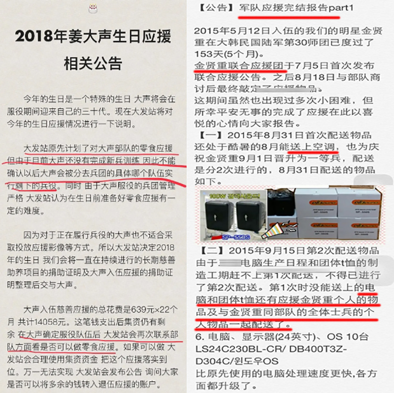 都暻秀被粉丝字母哥表白,都暻秀粉丝应援解决了吗