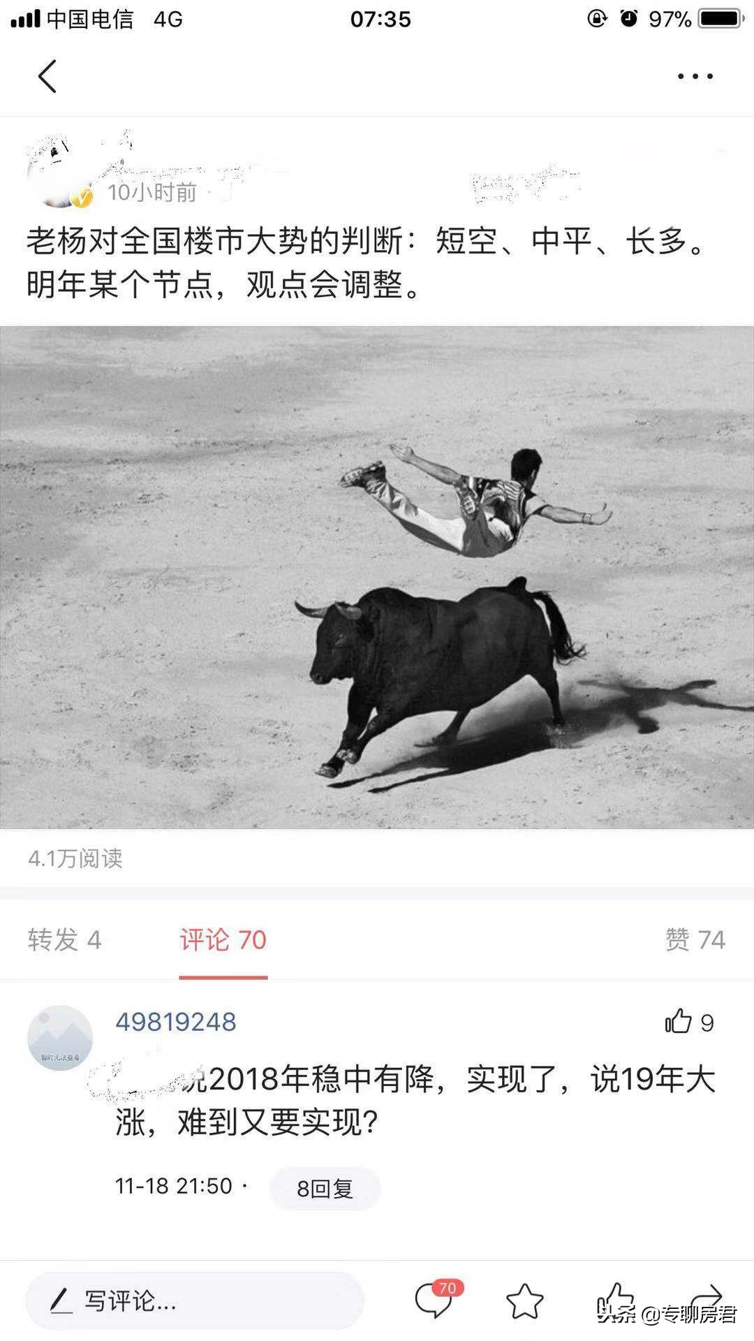 楼市空军说房,楼市央视新表态