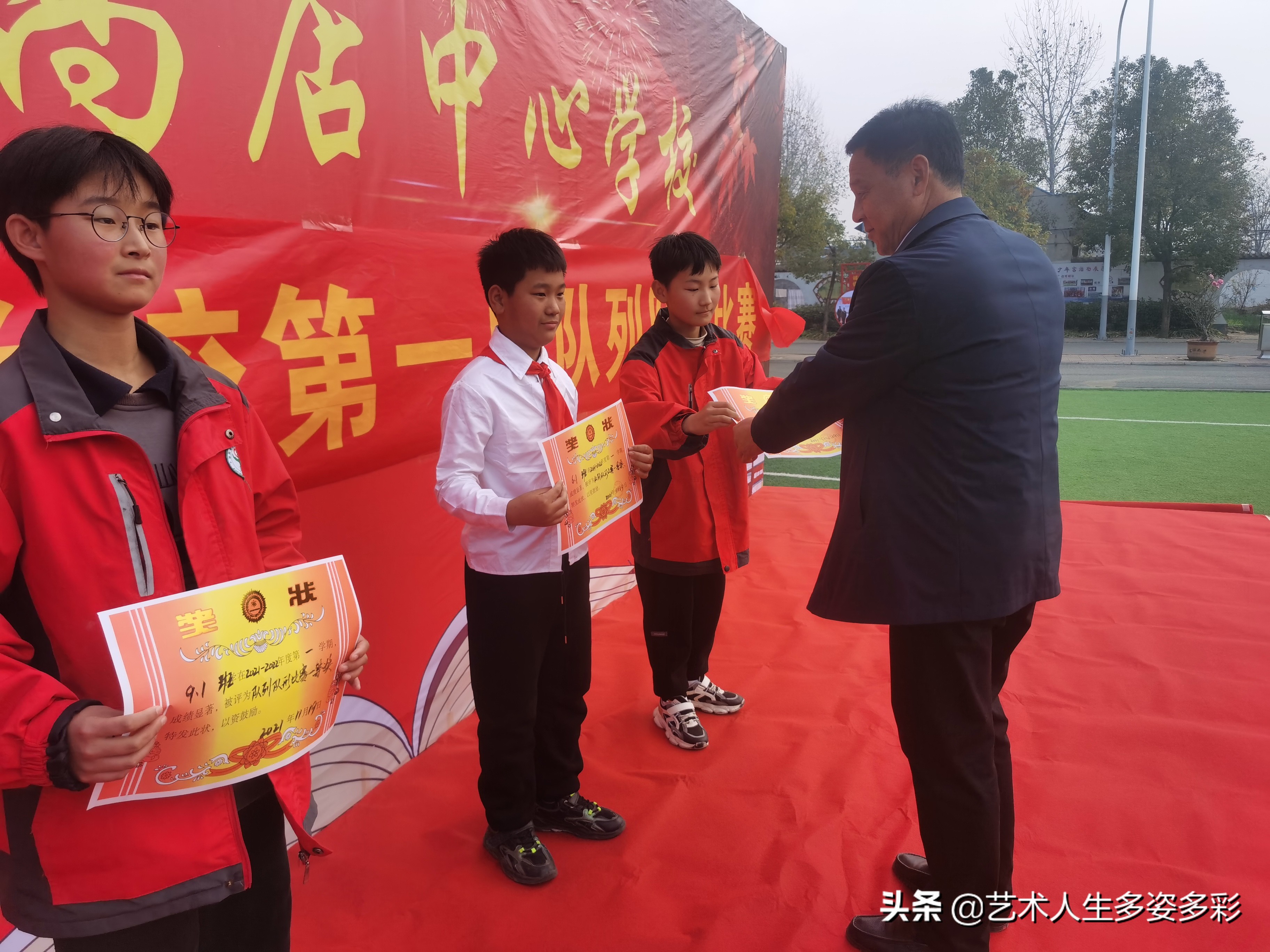 高店乡中心学校运动会,文峰中心校小学队列队形比赛