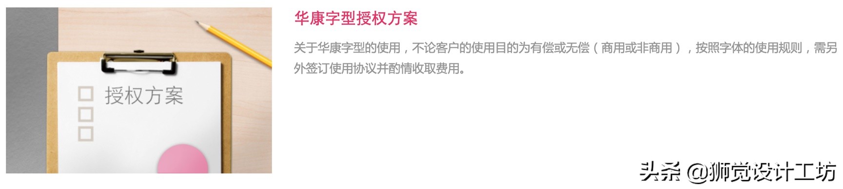 字体版权的相关常识有哪些,你还在担心字体的版权问题吗