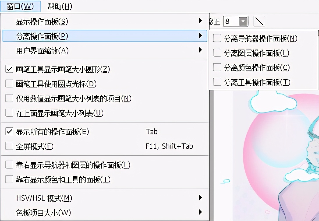 sai2绘画工具讲解,sai2和sai1绘画