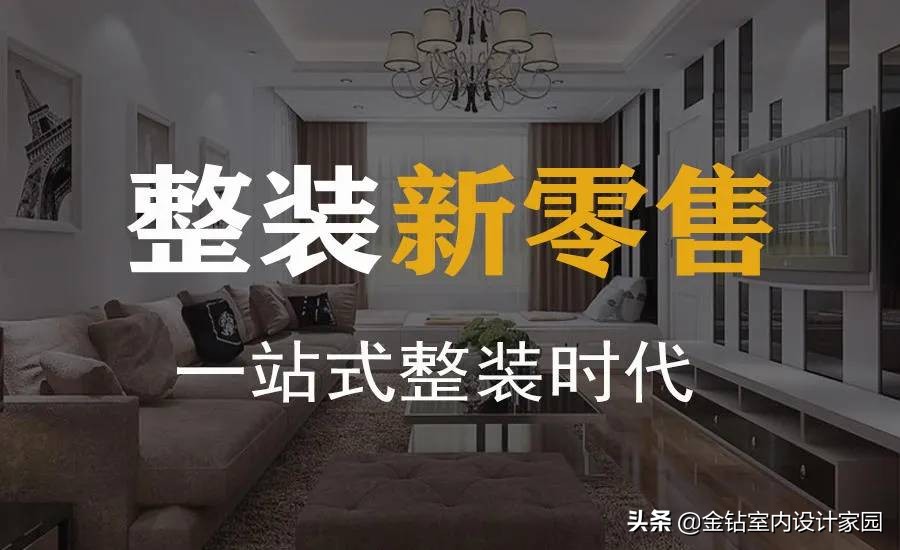 为什么现在装修做整装的多,家装整装发展趋势