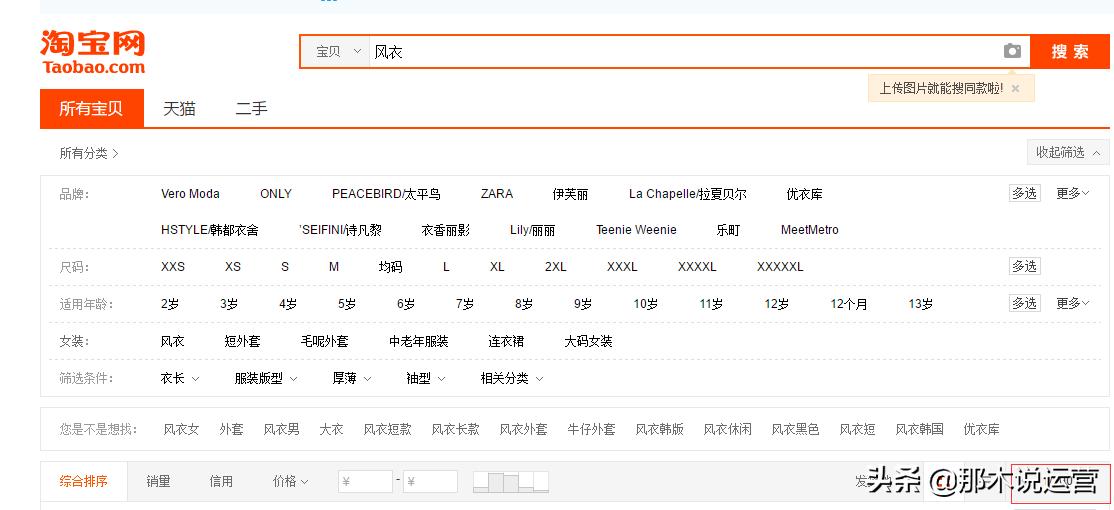 2019年电商法的淘宝搜索方法,淘宝引力魔方撬动自然搜索